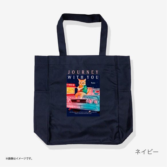 大きめサイズ/「Journey with you Midnight drive.」/しっかりトートバッグ/送料無料 3枚目の画像