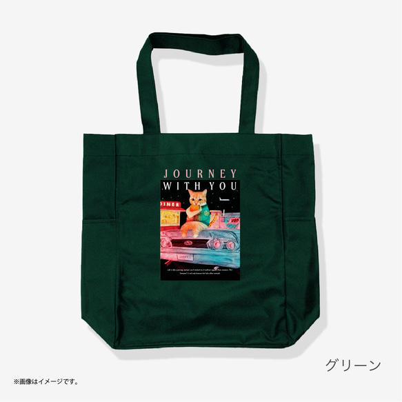 大きめサイズ/「Journey with you Midnight drive.」/しっかりトートバッグ/送料無料 6枚目の画像