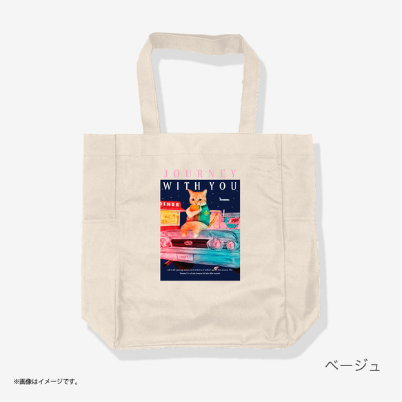 大きめサイズ/「Journey with you Midnight drive.」/しっかりトートバッグ/送料無料 4枚目の画像