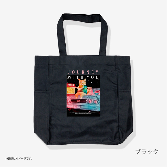 大きめサイズ/「Journey with you Midnight drive.」/しっかりトートバッグ/送料無料 5枚目の画像