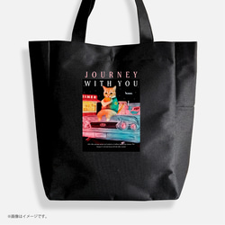大きめサイズ/「Journey with you Midnight drive.」/しっかりトートバッグ/送料無料 1枚目の画像