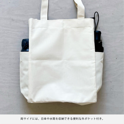 大きめサイズ/「Journey with you Midnight drive.」/しっかりトートバッグ/送料無料 10枚目の画像