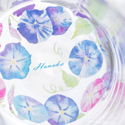 【底に水彩花と名入れ】　花咲くグラス／朝顔／AN825-as／Creema限定 9枚目の画像