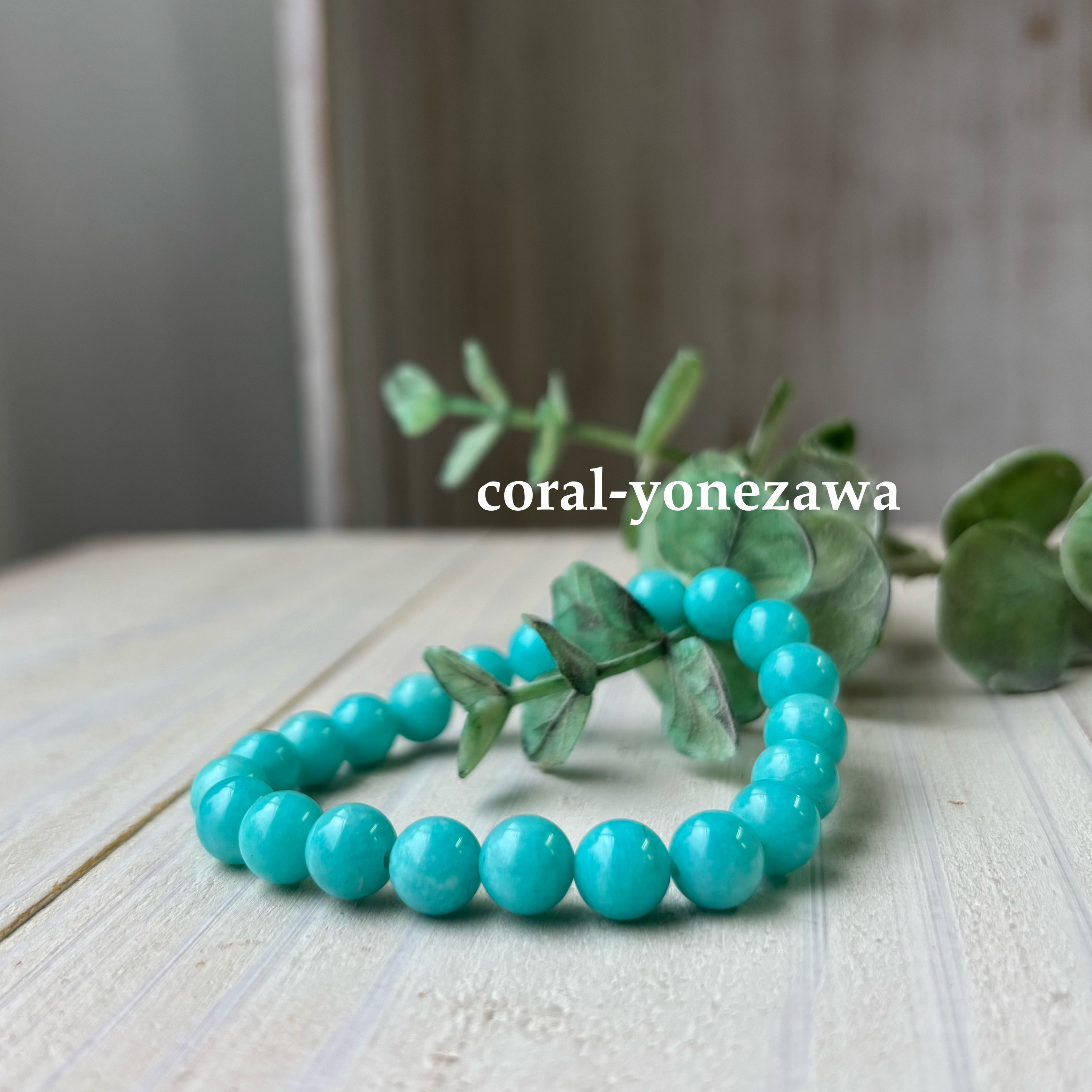 アマゾナイトのブレスレット〜爽やかなスカイブルー〜
