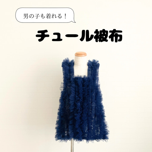 受注約20日》チュール被布単品 4色 子供服 Coco bebe 通販