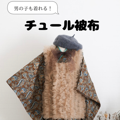 受注約20日》チュール被布単品 4色 子供服 Coco bebe 通販