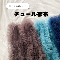 受注約20日》チュール被布単品 4色 子供服 Coco bebe 通販