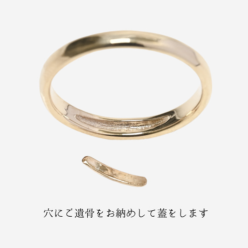 メモリアルリング 刻印無料 遺骨ジュエリー 遺骨リング 遺骨指輪 指輪