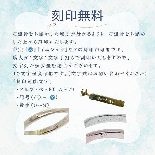 メモリアルリング 刻印無料 遺骨ジュエリー 遺骨リング 遺骨指輪 指輪
