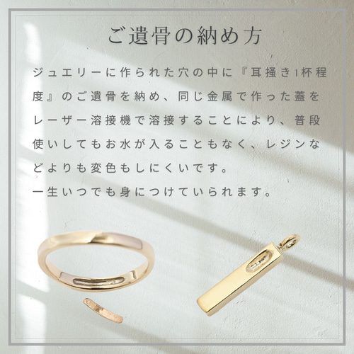 メモリアルリング 刻印無料 遺骨ジュエリー 遺骨リング 遺骨指輪 指輪