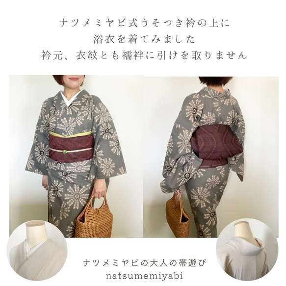 ◆【限定品】片身がわりのリネンカラー半衿ーうそつき衿への加工オプションも選べますー 13枚目の画像