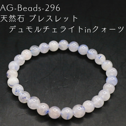 一点物　天然石　ハンドメイドブレス　デュモルチェライトインクォーツ　ラビットヘア 楽天市場】一点物希少天然石 デュモルチェライト イン クォーツ