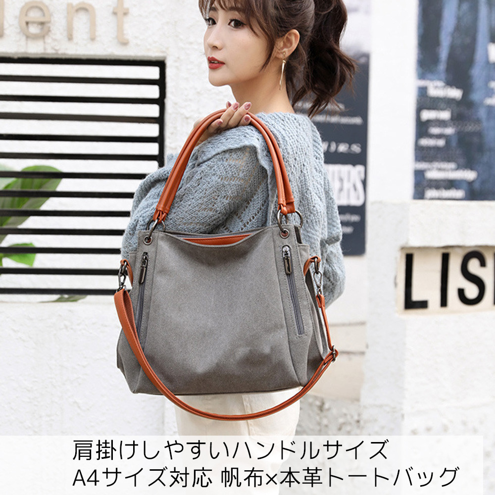 トートバッグ キャンバス 帆布×牛革 コンビ ショルダートートバッグ レディース バッグ 鞄 ショルダートート グレー
