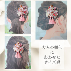 【桜と和紐の髪飾り】ダブルタッセル＊七五三や卒業式に＊ヘアクリップ 15枚目の画像