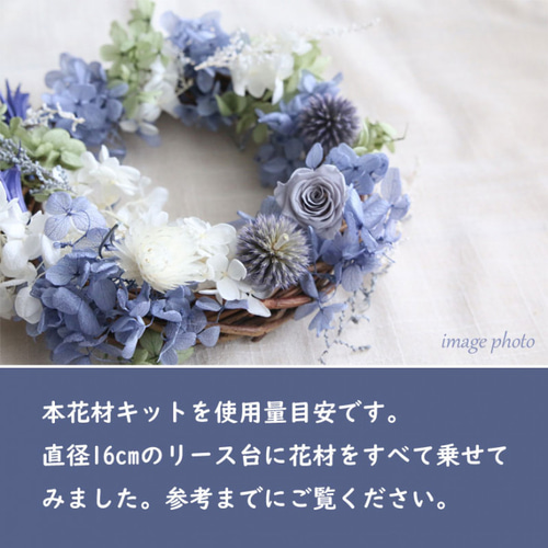 クラシック ロイヤルブルー プリザーブドフラワー 花材詰め合わせ