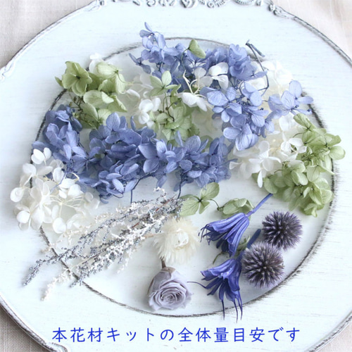 クラシック ロイヤルブルー プリザーブドフラワー 花材詰め合わせ