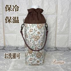 ペットボトルカバーリバティフェリシテブラウンハンドメイド