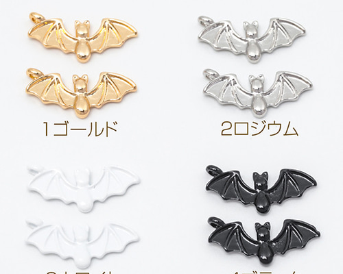 M15297 18個 メタルチャーム コウモリモチーフ こうもり ハロウィン