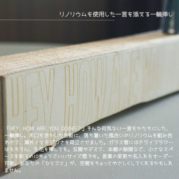 受注生産 職人手作り リノリウム ロゴオブジェ 置き物 インテリア 一輪挿し 木製雑貨 天然木 木製ギフト LR2018 2枚目の画像