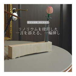 受注生産 職人手作り リノリウム ロゴオブジェ 置き物 インテリア 一輪挿し 木製雑貨 天然木 木製ギフト LR2018 1枚目の画像