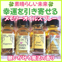 恋愛成就☆香水瓶型オルゴナイト（願い叶えるメモリーオイル封入） 恋叶❤新しい恋❤️出会い❤恋愛成就❤️恋のときめきマーメイド