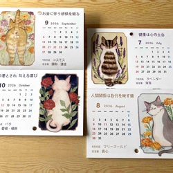 202６年　猫のとお花の カレンダー 2枚目の画像