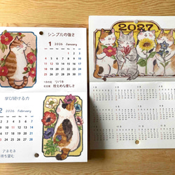 202６年　猫のとお花の カレンダー 3枚目の画像