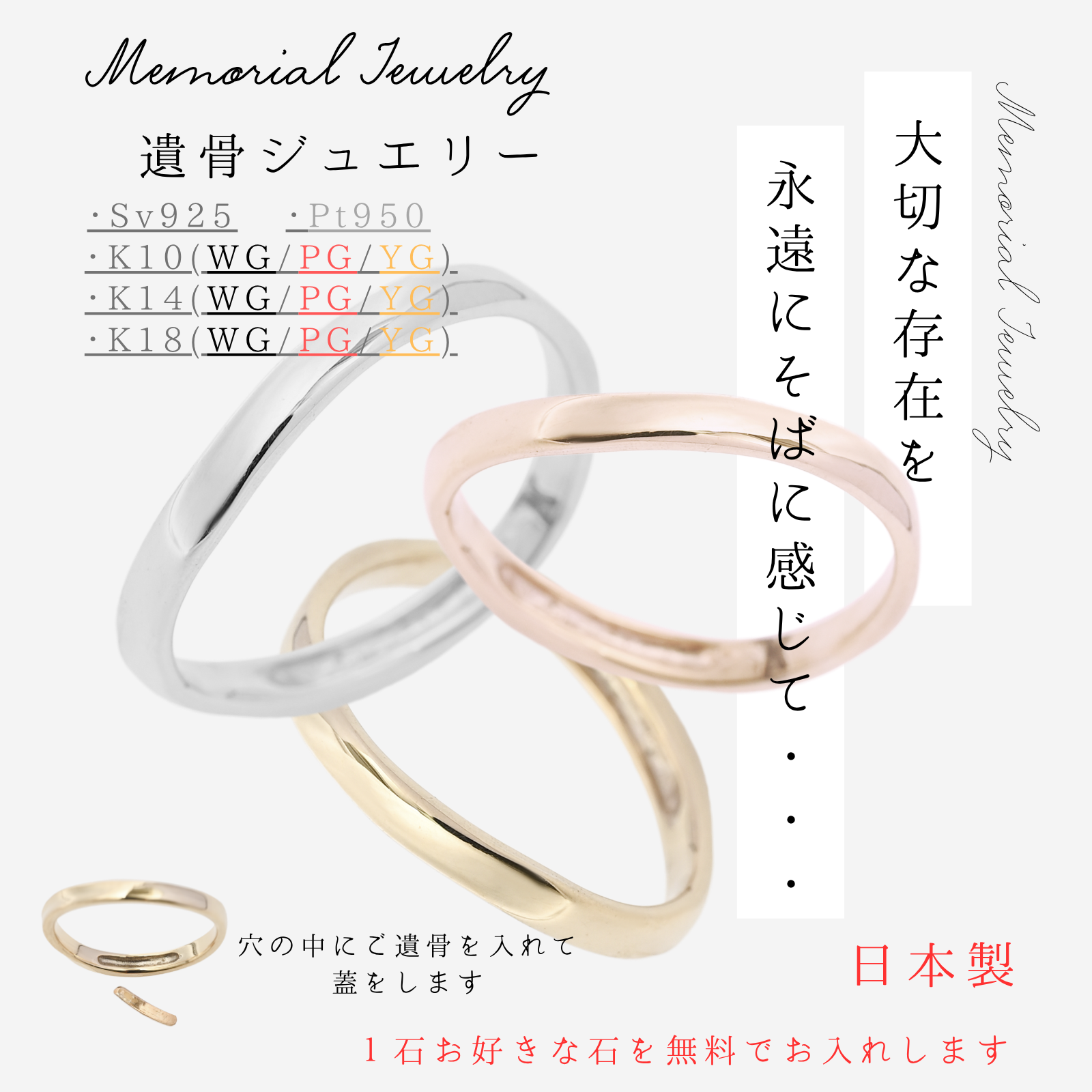 メモリアルリング 遺骨ジュエリー 遺骨リング 遺骨指輪 指輪 リング シルバー925 K10 K18 プラチナ 1902