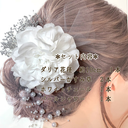 選べるカラー　ヘッドドレス　ウェディング ブライダル 結婚式 和装 洋装 髪飾り 振袖 成人式 卒業式 着物 七五三 白 2枚目の画像