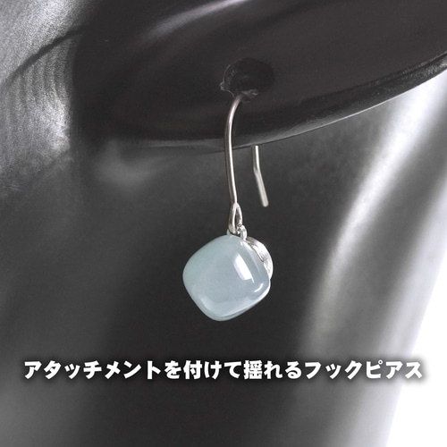 天然石 6㎜ シーブルーカルセドニー ピアス ペア スタッド フック ノン