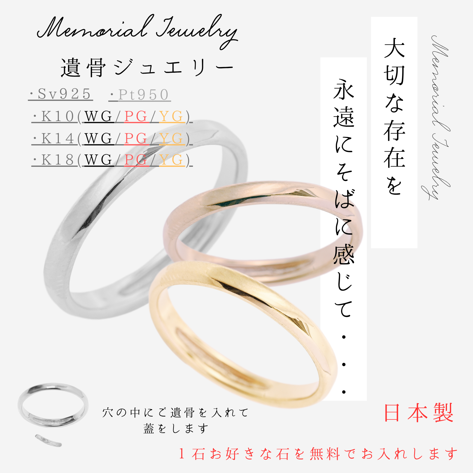 メモリアルリング 刻印無料 遺骨ジュエリー 遺骨リング 遺骨指輪 指輪 リング K10 K18 プラチナ 1901