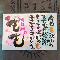 名前入りポエム(ポストカードサイズ) 1枚目の画像