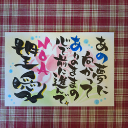 名前入りポエム(ポストカードサイズ) 4枚目の画像