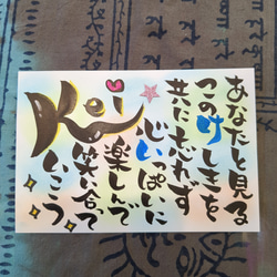 名前入りポエム(ポストカードサイズ) 2枚目の画像