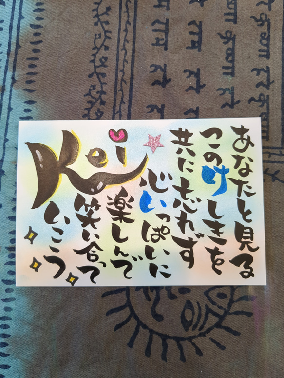 名前入りポエム(ポストカードサイズ) 2枚目の画像