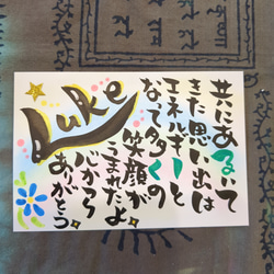 名前入りポエム(ポストカードサイズ) 3枚目の画像