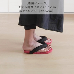 サイズ選べる【布ぞうり／TSUMUGI】夏の香（ネイビー）　　受注制作 ルームシューズ 17枚目の画像