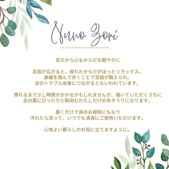 サイズ選べる【布ぞうり／TSUMUGI】夏の香（ネイビー）　　受注制作 ルームシューズ 7枚目の画像