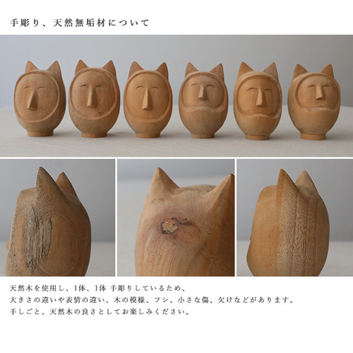 冬SALE 天然無垢材 2体セット 絵付け 猫 だるま 達磨 木彫り