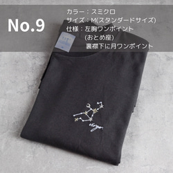 【超お得】20％オフ！刺繍Tシャツ【ワケありな逸品】スタンダードサイズ 星 犬 猫  各１点もの 7枚目の画像