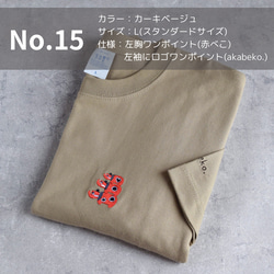 【超お得】20％オフ！刺繍Tシャツ【ワケありな逸品】スタンダードサイズ 星 犬 猫  各１点もの 8枚目の画像