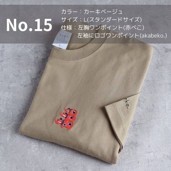 【超お得】20％オフ！刺繍Tシャツ【ワケありな逸品】スタンダードサイズ 星 犬 猫  各１点もの 8枚目の画像