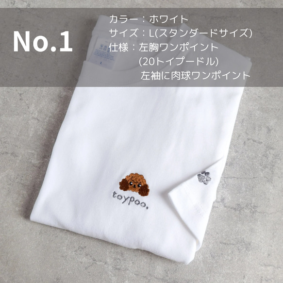 【超お得】20％オフ！刺繍Tシャツ【ワケありな逸品】スタンダードサイズ 星 犬 猫  各１点もの 2枚目の画像