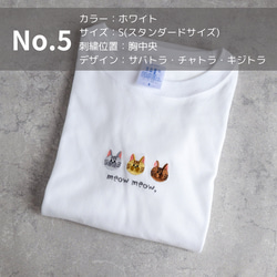 【超お得】20％オフ！刺繍Tシャツ【ワケありな逸品】スタンダードサイズ 星 犬 猫  各１点もの 5枚目の画像