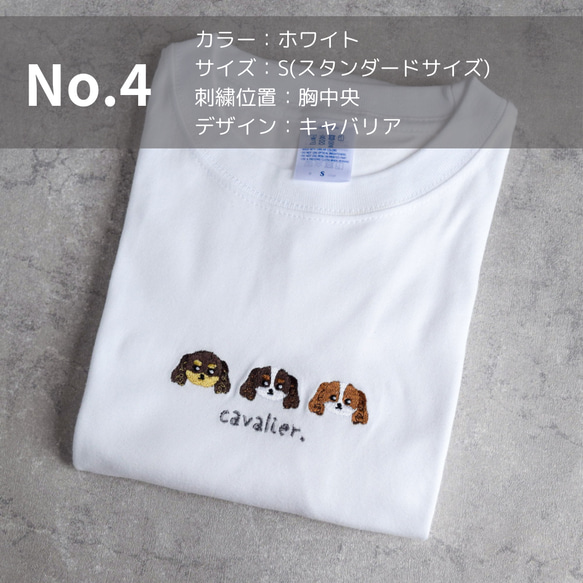 【超お得】20％オフ！刺繍Tシャツ【ワケありな逸品】スタンダードサイズ 星 犬 猫  各１点もの 4枚目の画像