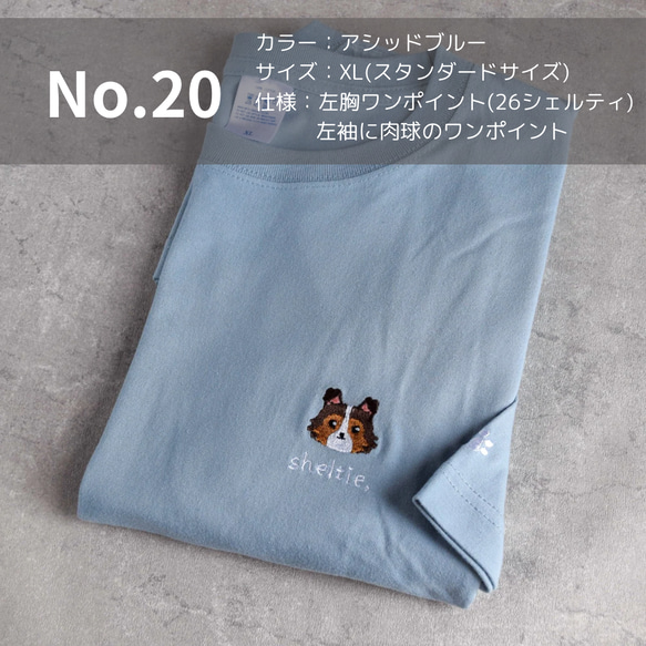 【超お得】20％オフ！刺繍Tシャツ No.16～No.24【ワケありな逸品】スタンダードサイズ 星 犬 猫  各１点もの 4枚目の画像