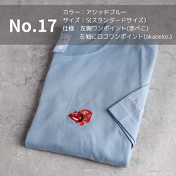 【超お得】20％オフ！刺繍Tシャツ No.16～No.24【ワケありな逸品】スタンダードサイズ 星 犬 猫  各１点もの 2枚目の画像