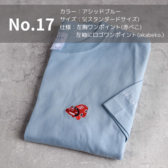 【超お得】20％オフ！刺繍Tシャツ No.16～No.24【ワケありな逸品】スタンダードサイズ 星 犬 猫  各１点もの 2枚目の画像