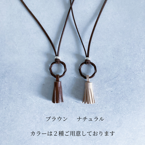 レザータッセルネックレス 本革/ユニセックス/金属アレルギー対応/長さ