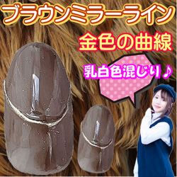 からし色 茶色 成人式 ネイルチップ 振袖 ダークカラー 和風 和装 着物用 前撮り ブラウン系 和服 和柄 金色 菊花 6枚目の画像